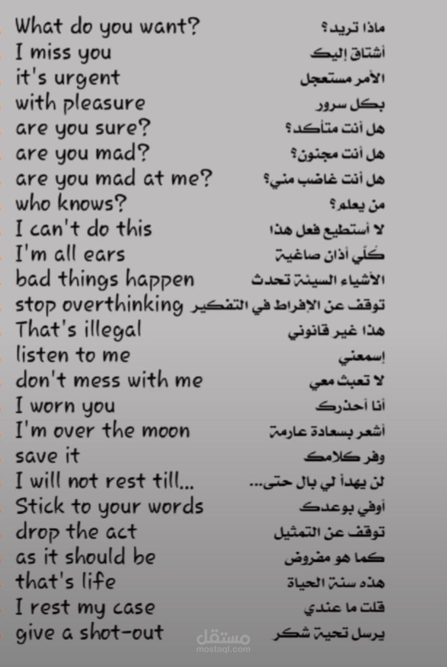 ترجمة