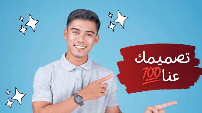 اعمل بتصاميم