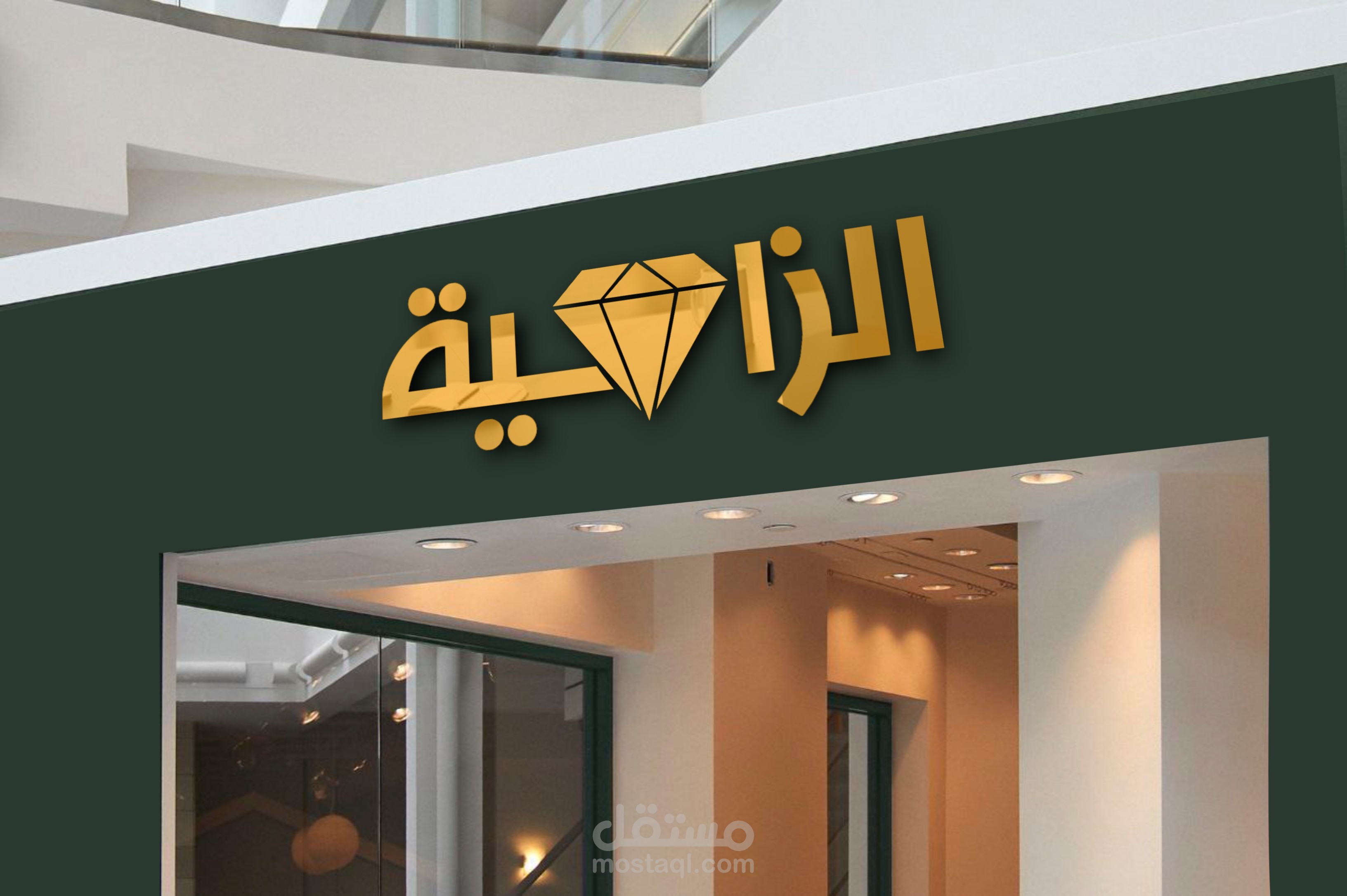 مصمم اونلاين