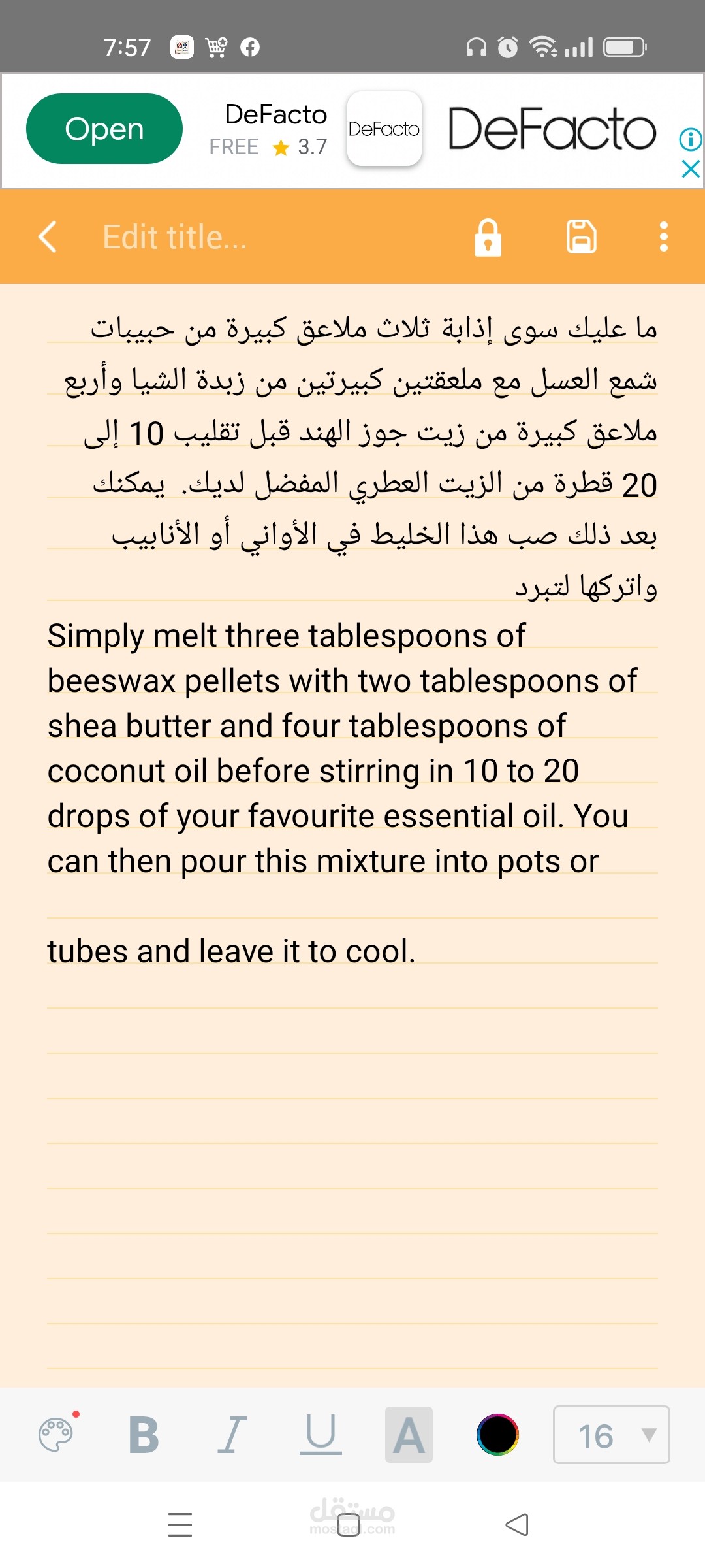 ترجمة من اللغة العربية للانجليزيه أو العكس