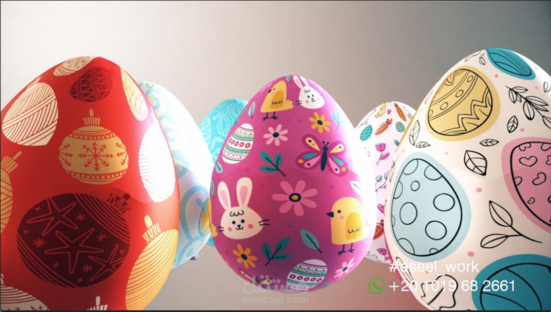 ميلاد مجيد قاصل لصالح شركة غرافيتي