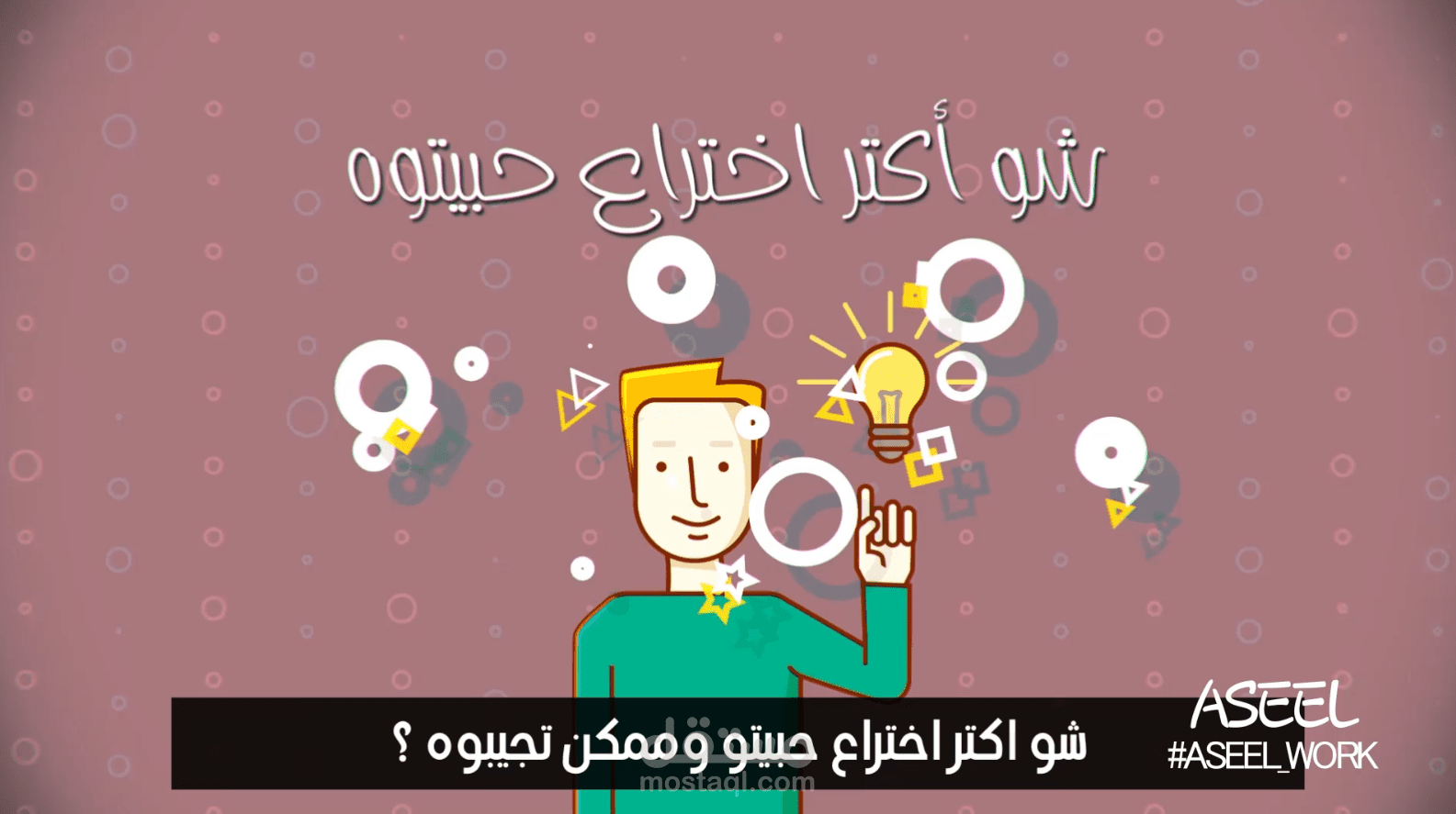 تصميم موشن غرافيك