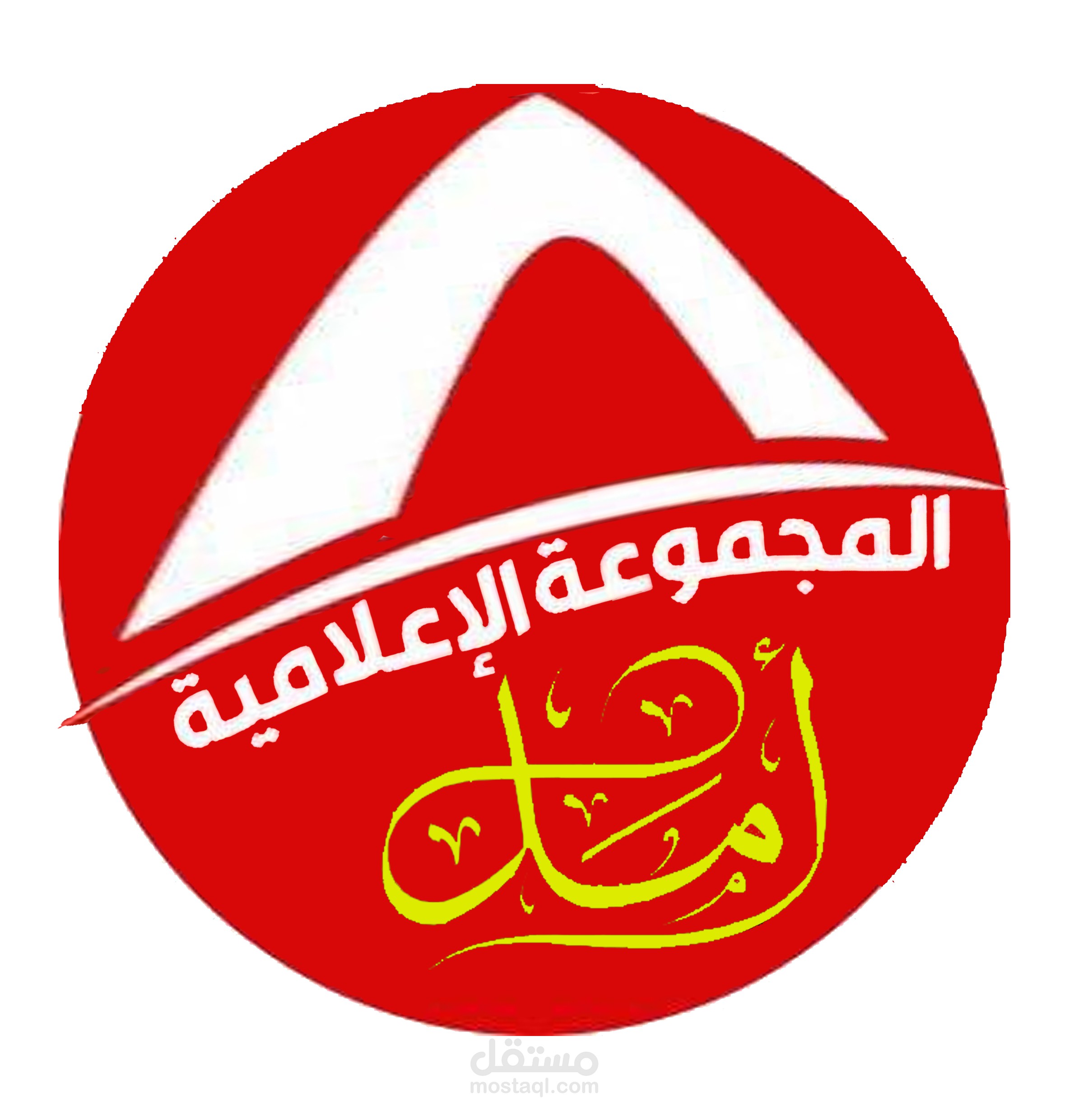 شعار مبادرة بسمة أمل