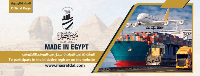 مقال بلوج حول شركات الاستيراد والتصدير في مصر