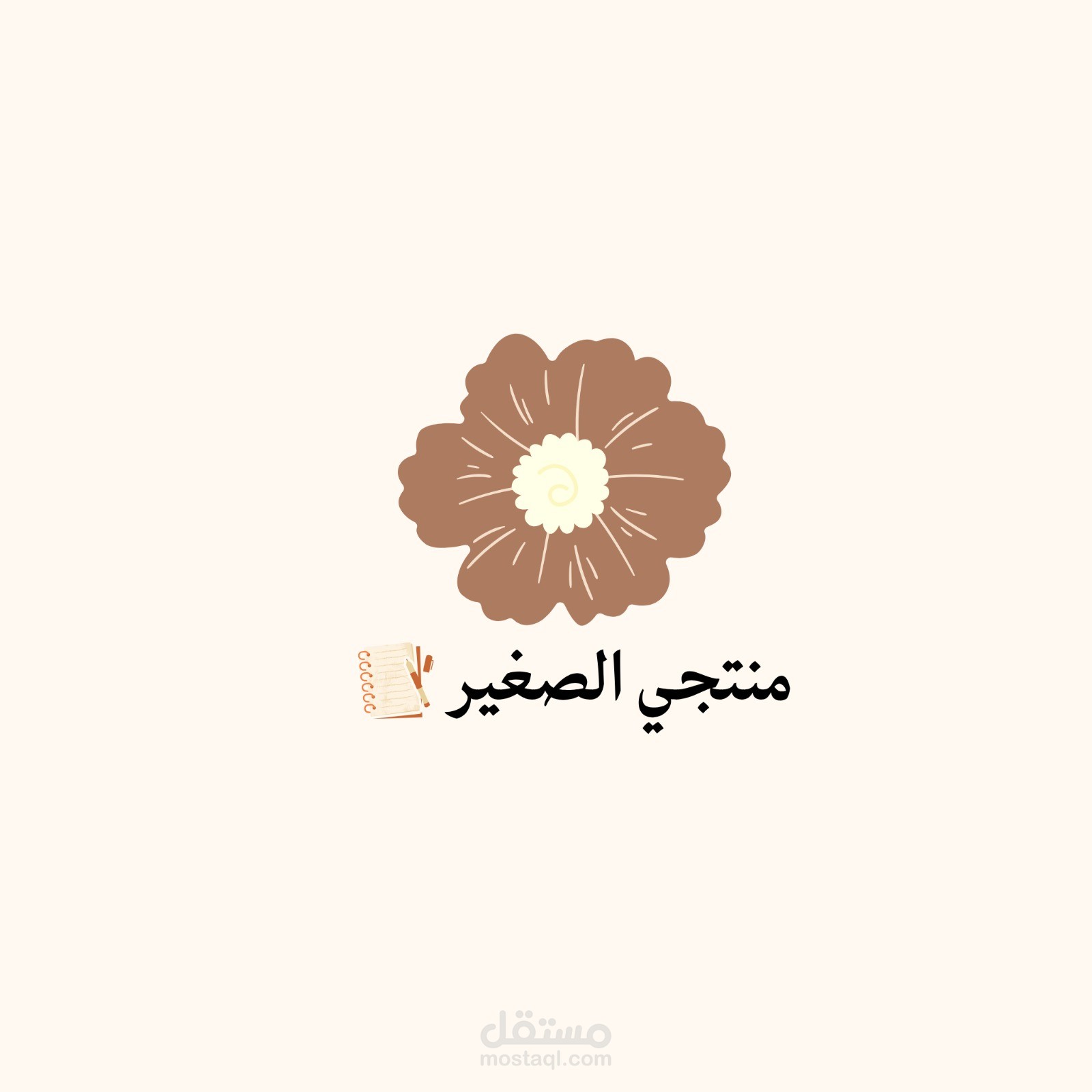 مخطط أهدافي الشهري