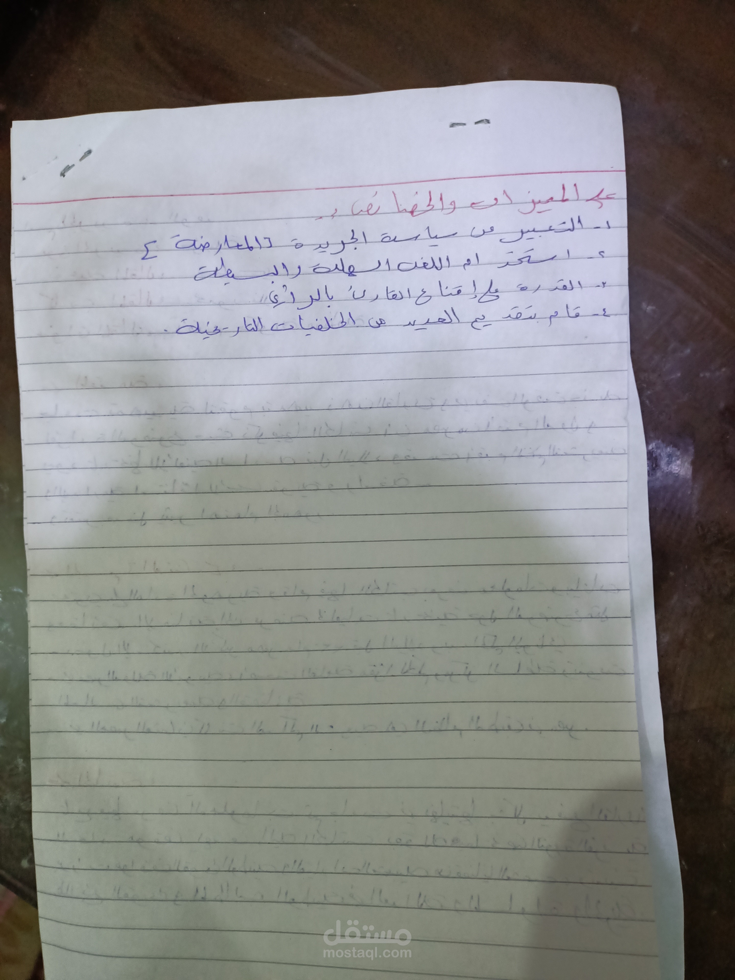 تحليل اخبار ومقالات