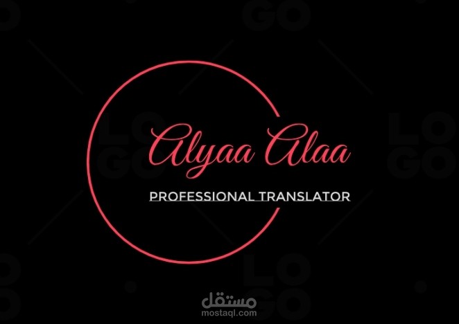 تصميم لوجو وترجمة مقالات