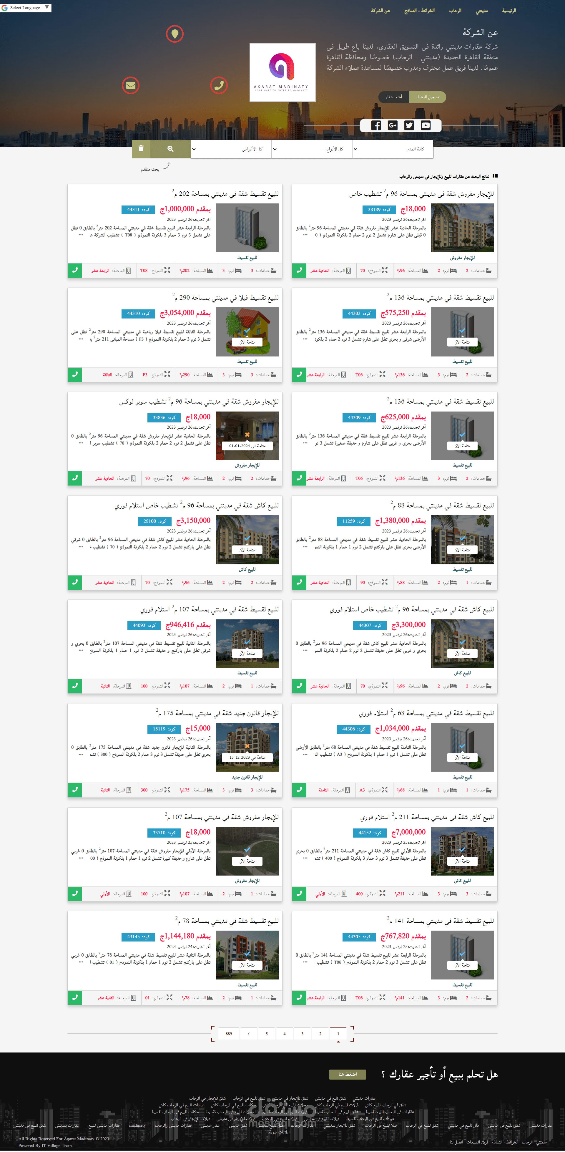 akaratmadinaty | عقارات مدينتي