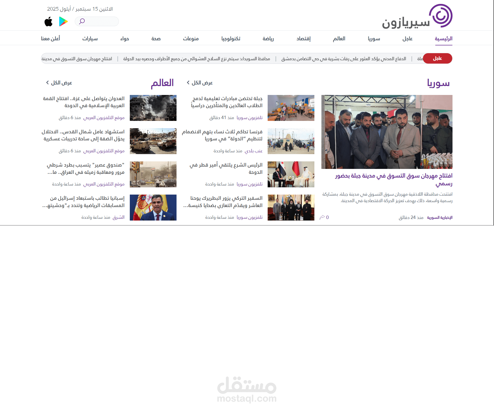 syriazone | سيريا زون