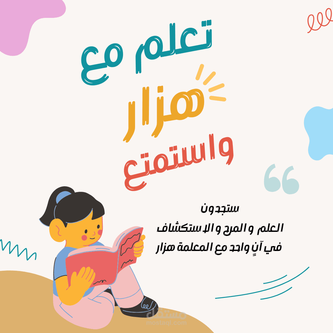 تصميم إعلان وظيفي