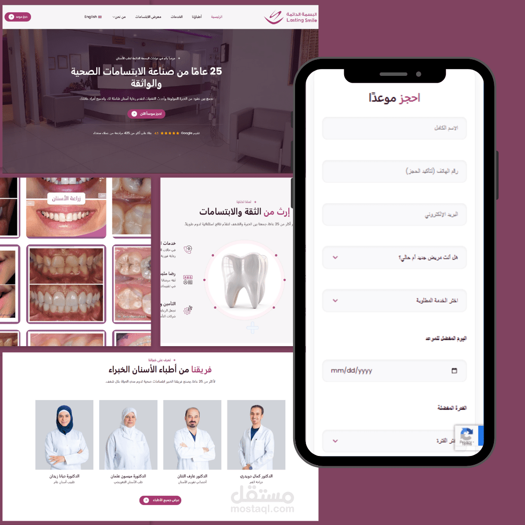 تطوير موقع ووردبريس متكامل لعيادة أسنان رائدة في الرياض مع نظام حجوزات مخصص