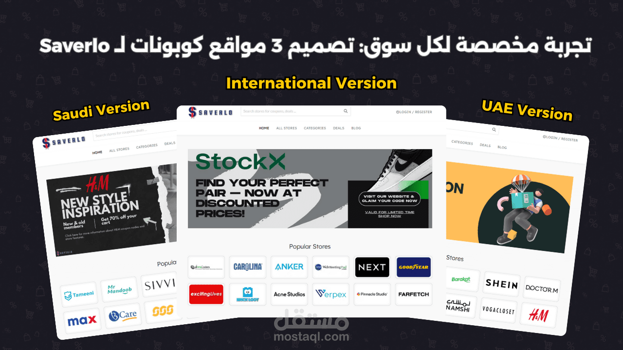 بناء منصة كوبونات خصم متعددة الدول على ووردبريس (3 نسخ مستقلة) | Custom Development