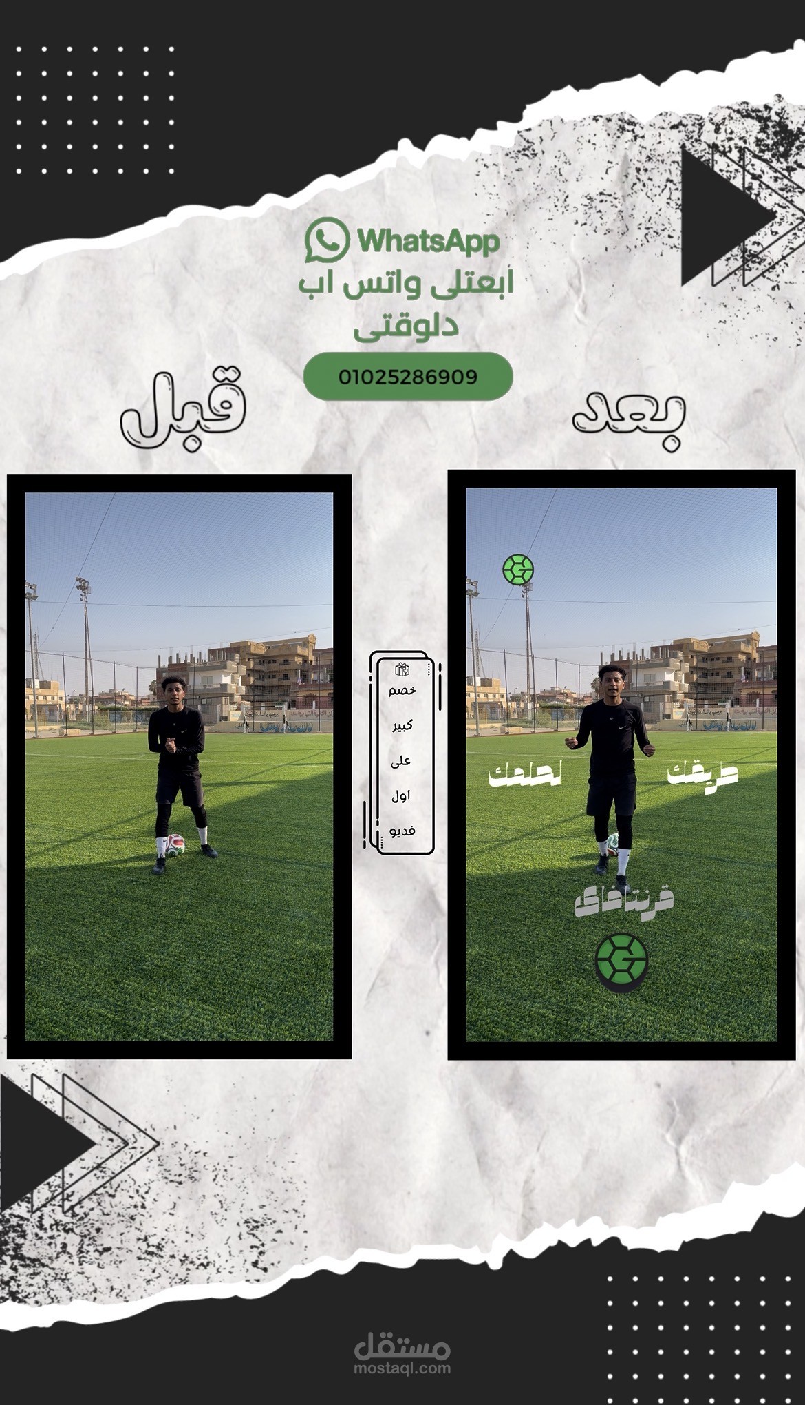 مونتاج الفديو
