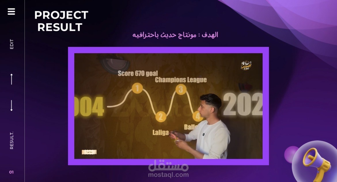 مونتاج الفديو
