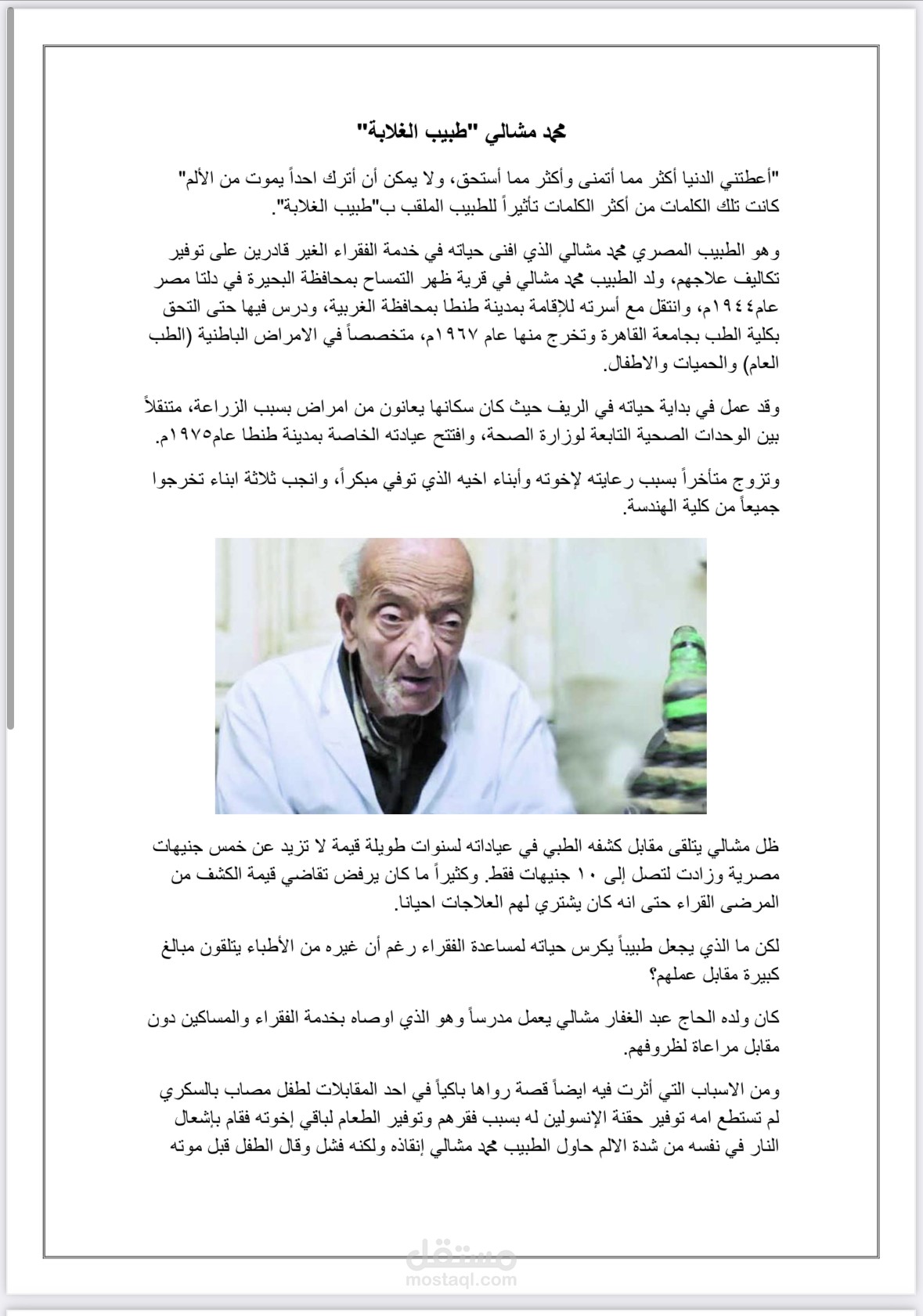 كتابة تقرير