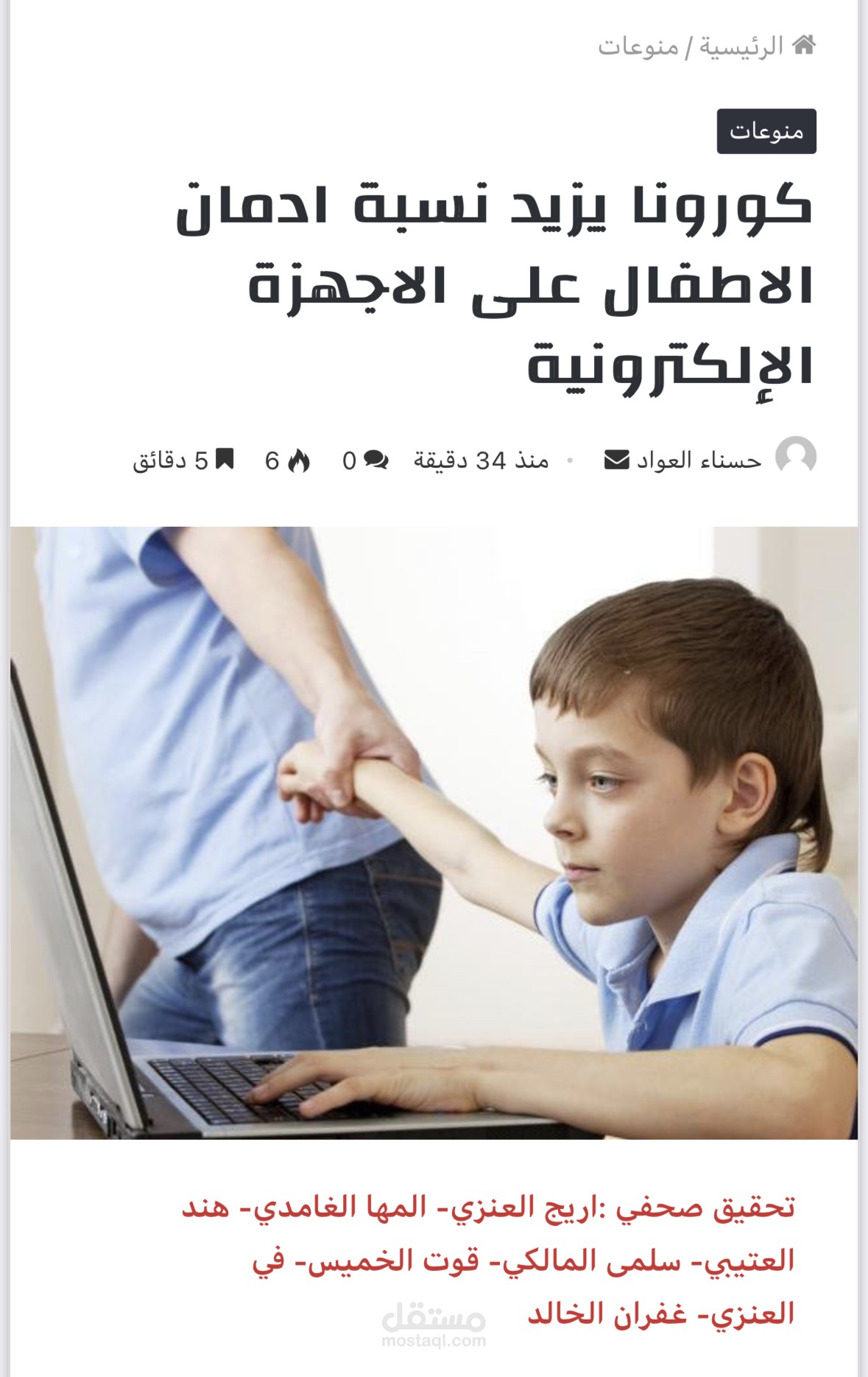 تحقيق صحفي