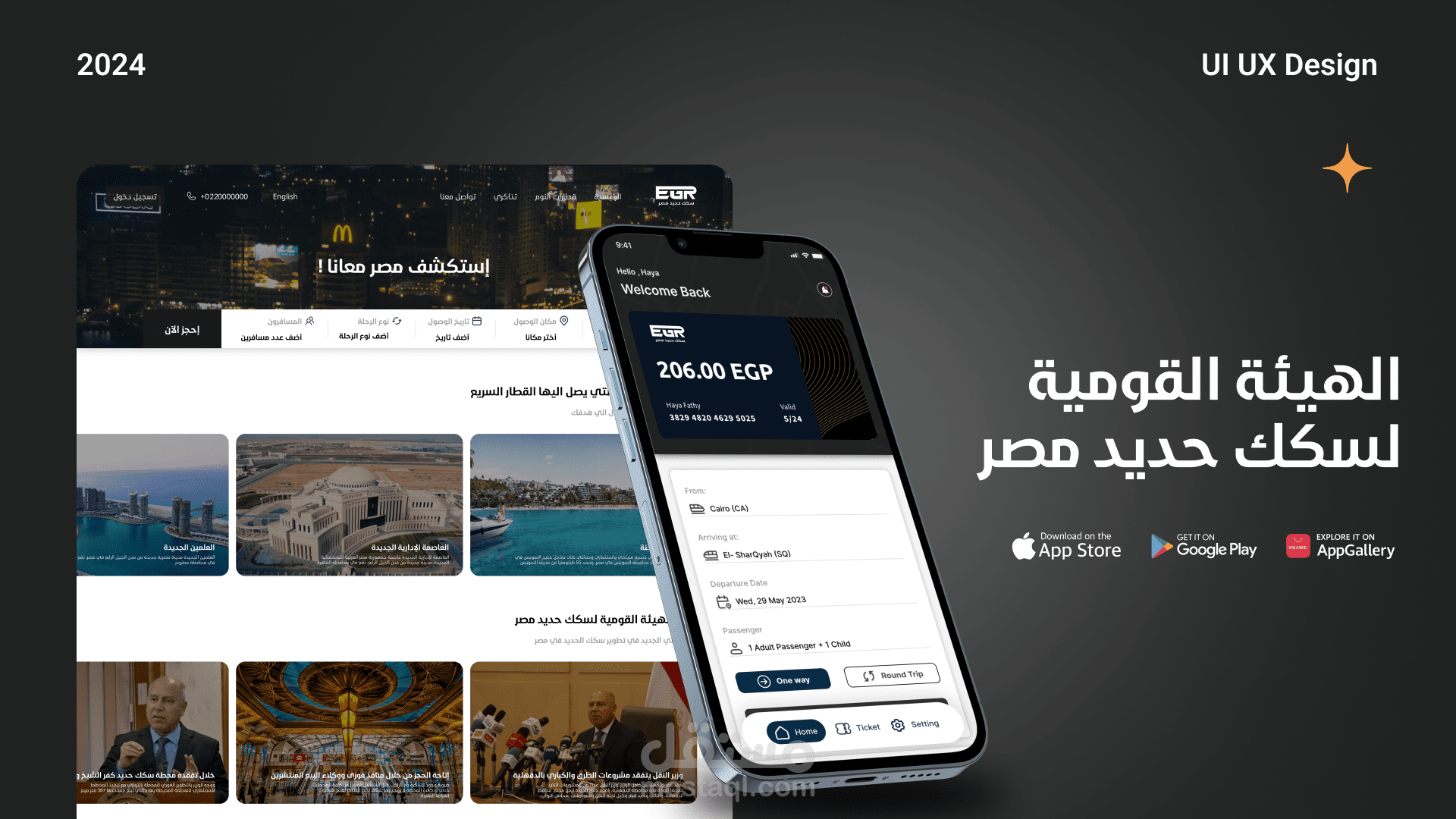 Egyptian National Railways Website