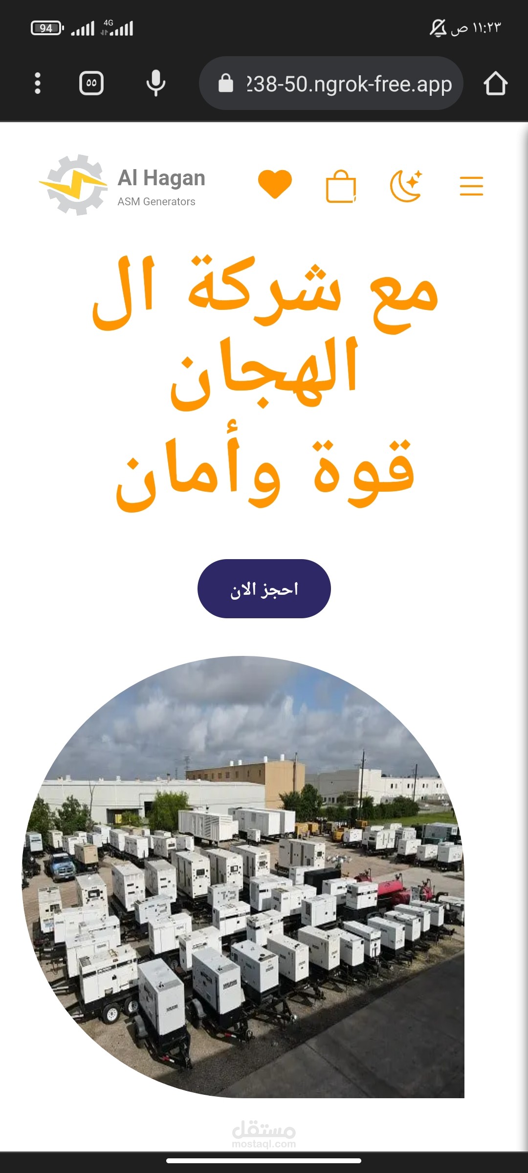 موقع بيع وايجار المولدات الكهوبيه