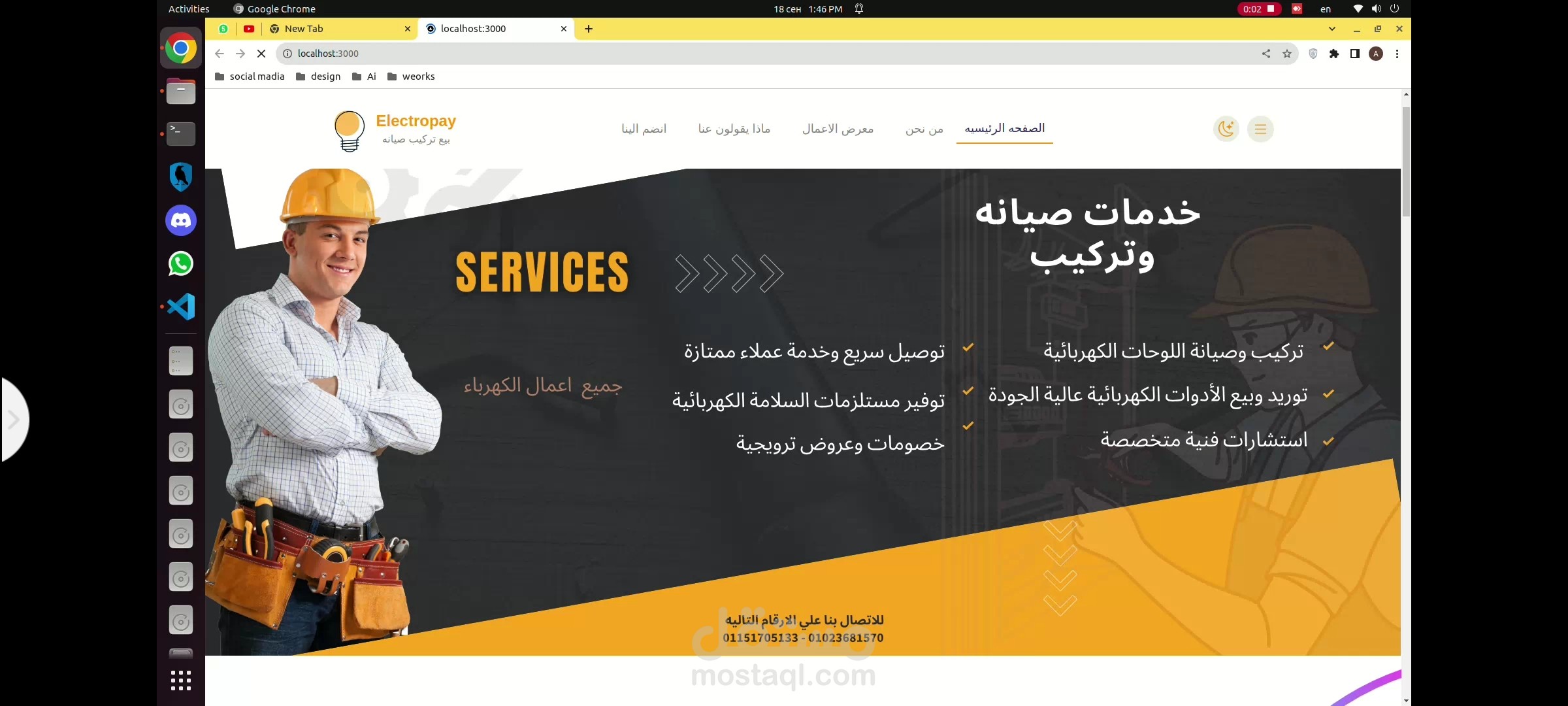 عرض محتوى شركه صيانه إصلاحات كهربيه