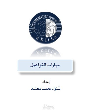 إعداد حقيبة تدريبية