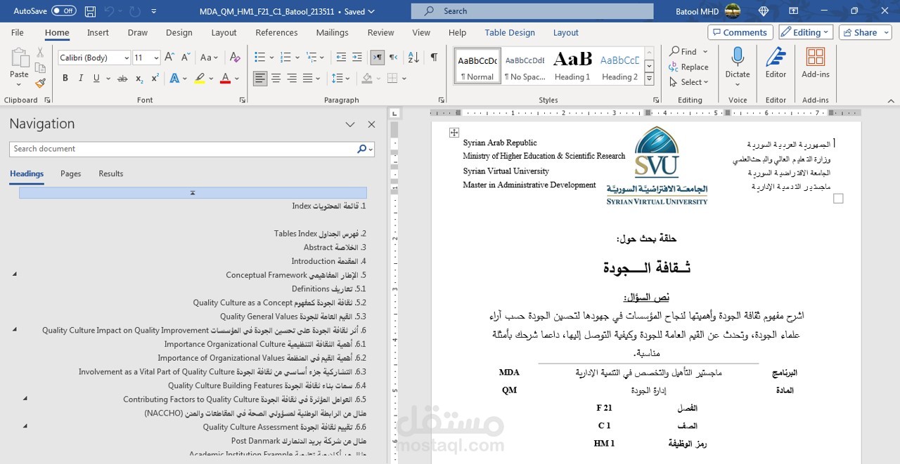 إعداد الأبحاث العلمية
