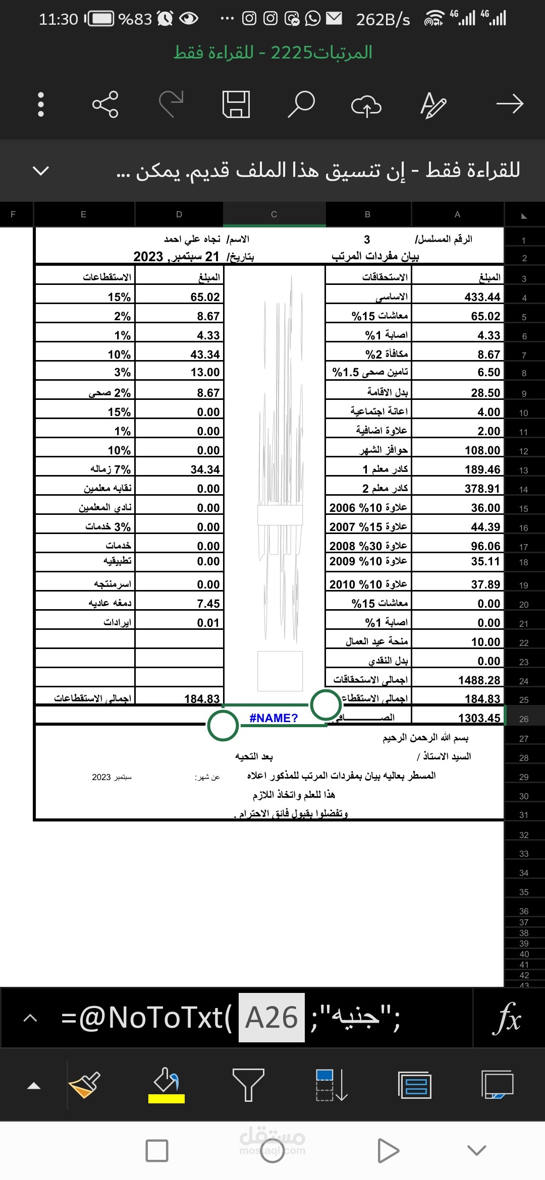 مدخل بيانات
