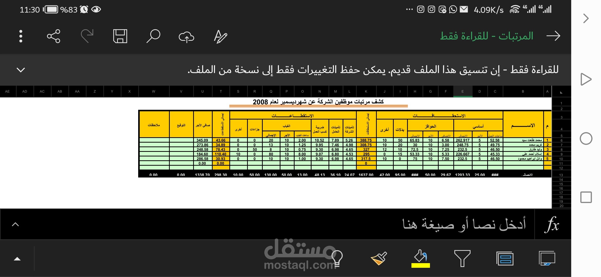 كتابه ومدخل ع الأكسيل