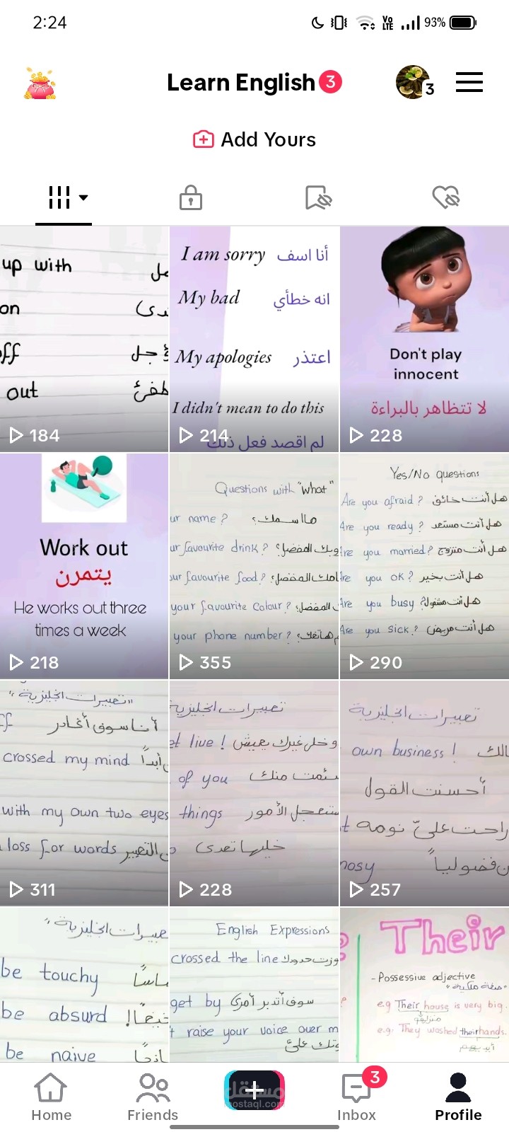 فيديو تعليمي للغة الإنجليزيه