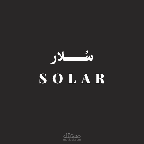شعار عصري
