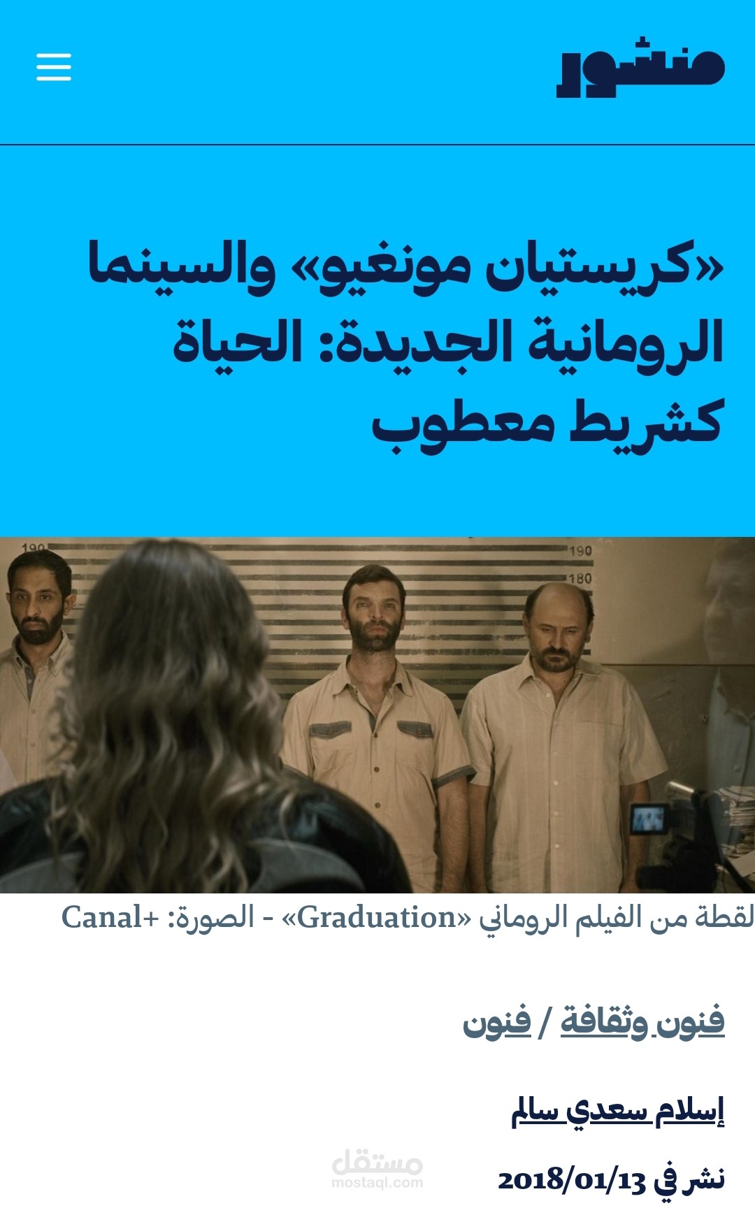 كتابة مقال عن السينما