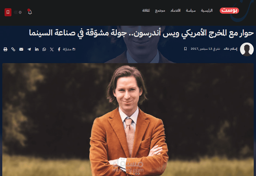 ترجمة حوار مع المخرج ويس أندرسون