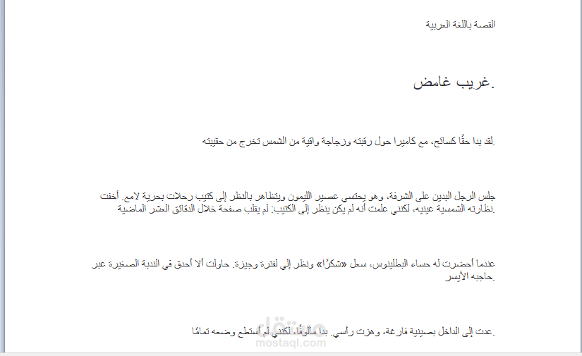 قصه مترجمه باحتراف