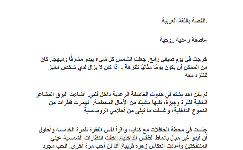 قصه مترجمه باحتراف