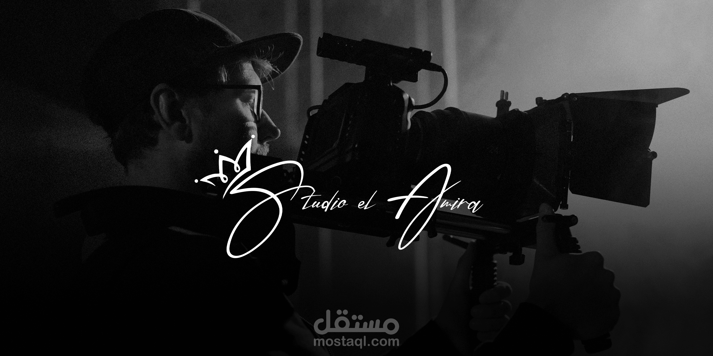 تصميم هوية تجارية studio el Amira