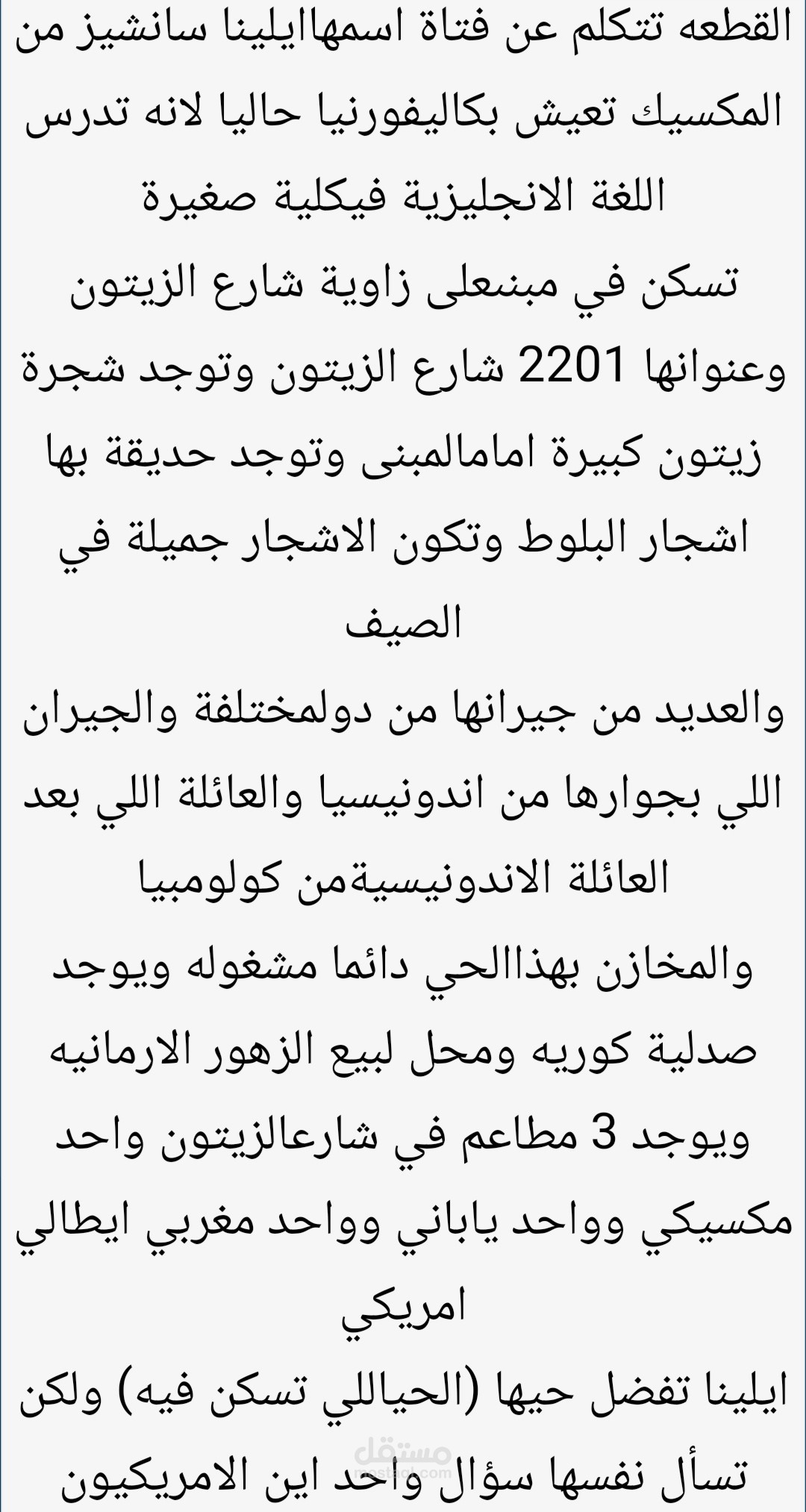 ترجمه قطعه باللغه الانجليزيه