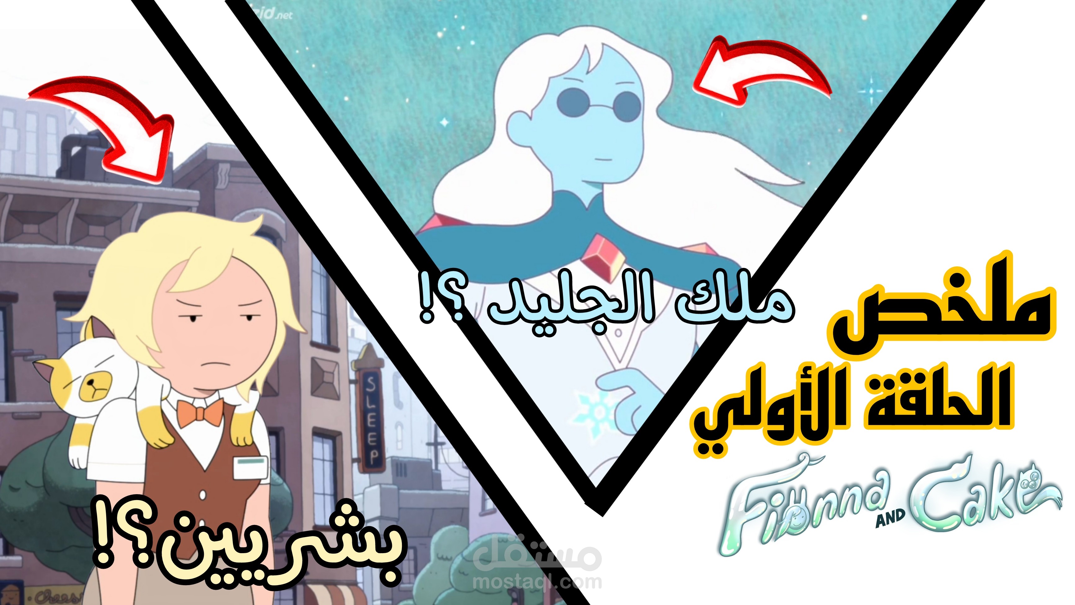 تحرير فيديوهات