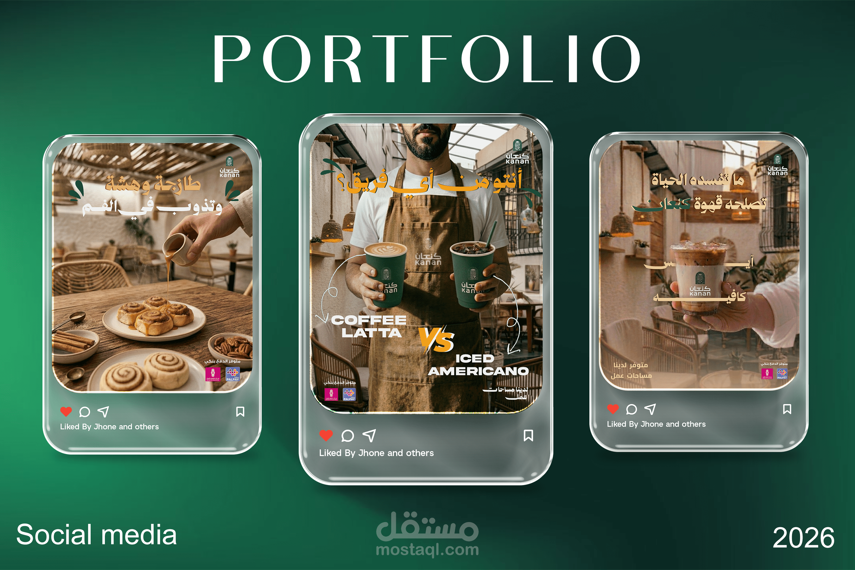 تصميم بوستات سوشيال ميديا لمطعم كنعان