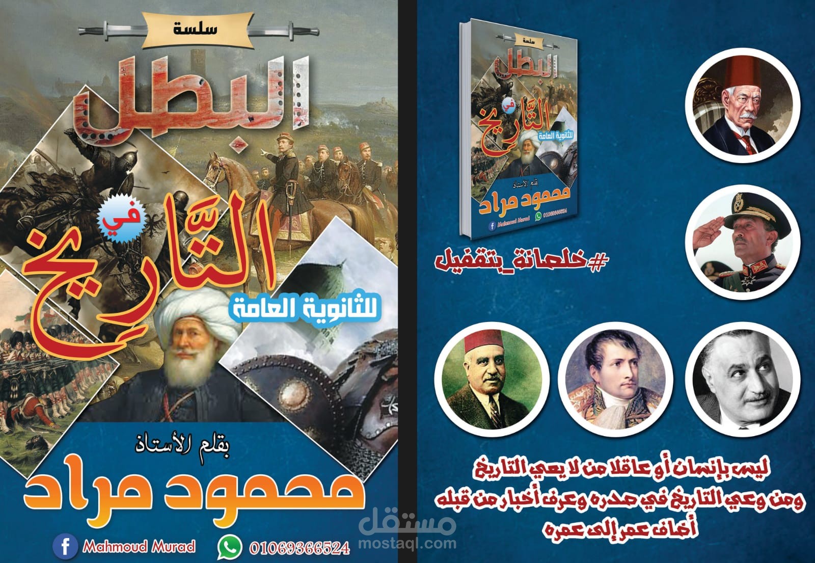 تصميم غلاف لمجلد تعليمي