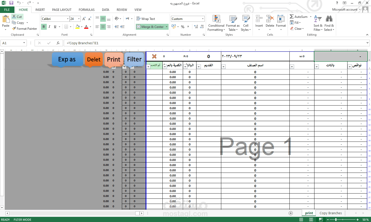 عمل شيتات خاصة بأستخدام VBA على برنامج الاكسيل