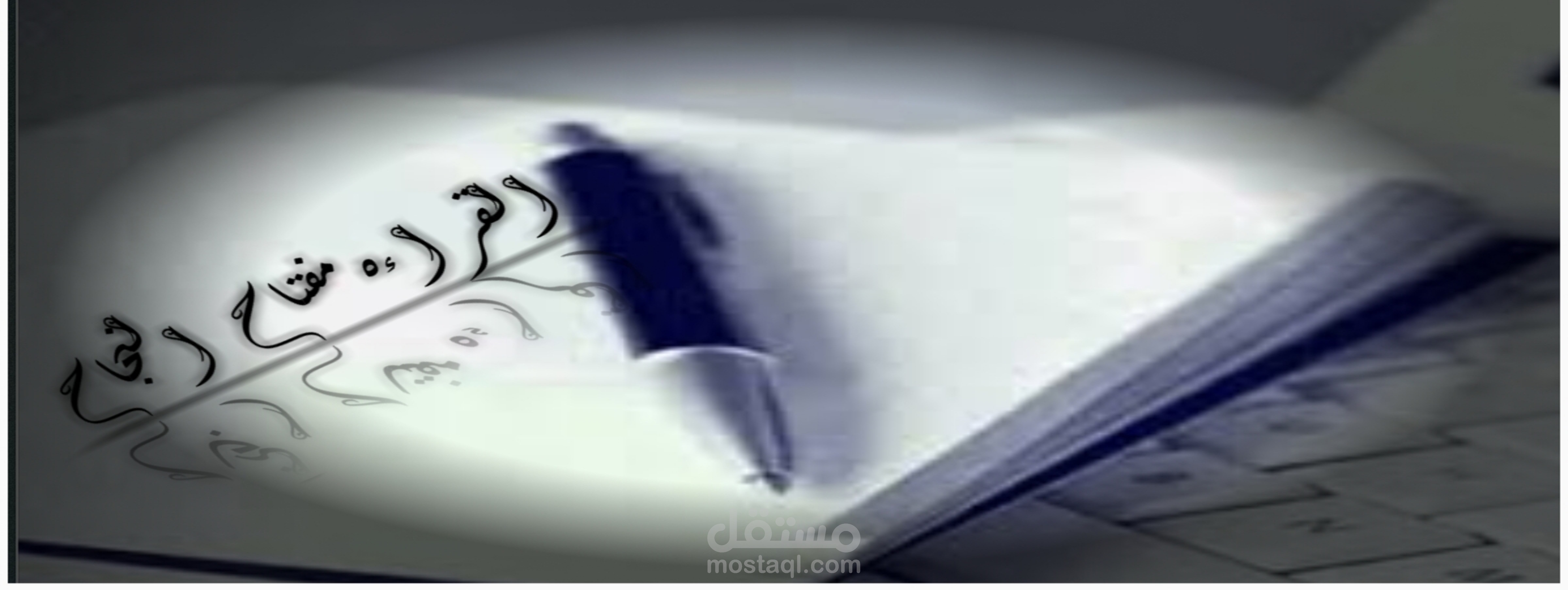 تلخيص مناهج دراسيه