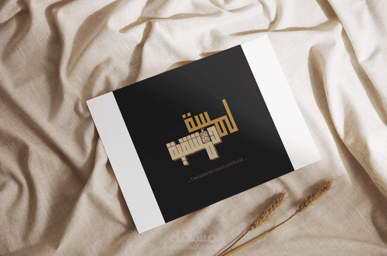 عطور اللمسة الدمشقية
