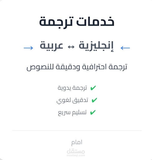 ترجمة نصوص