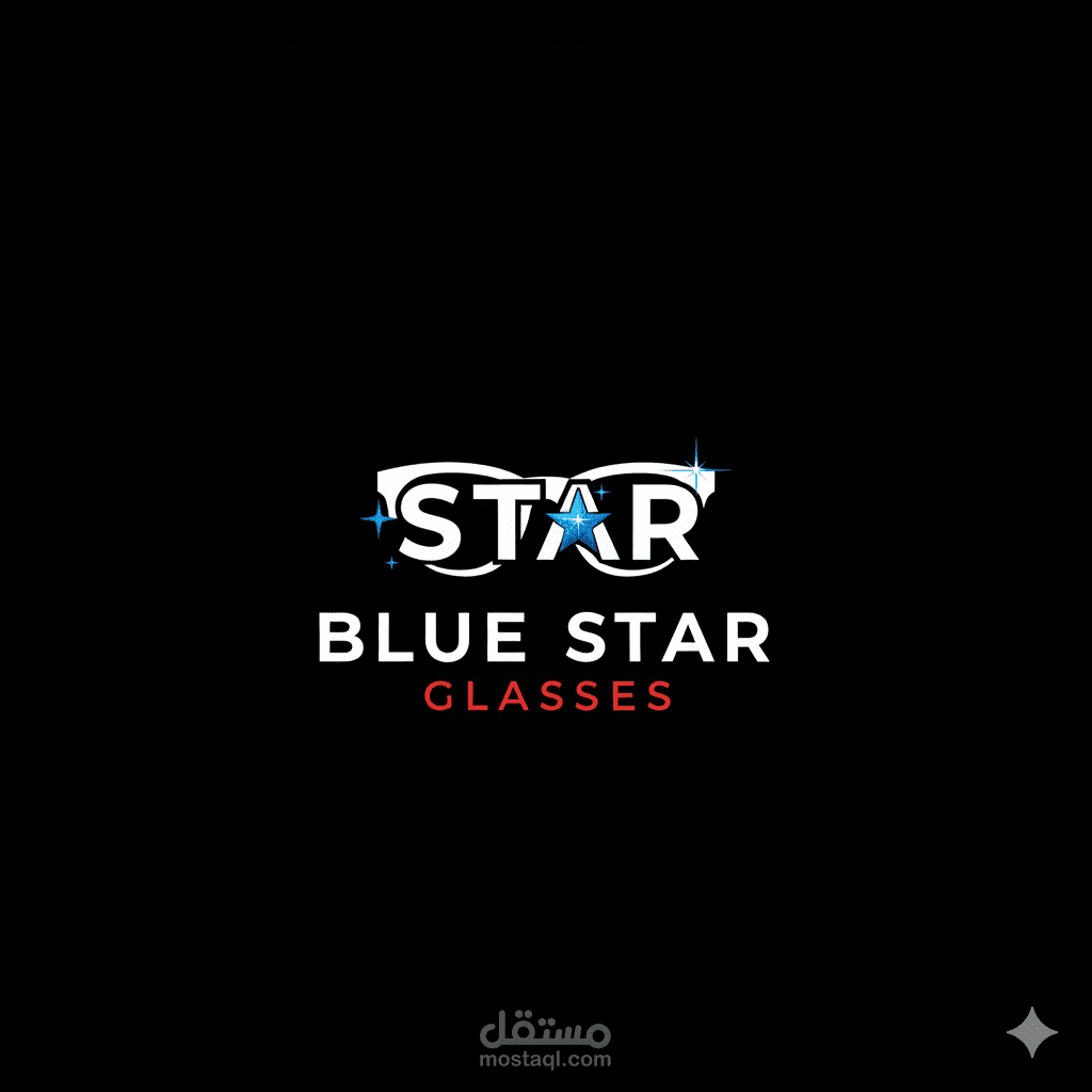 تصميم لوجو لمحل نظارات باسم blue star