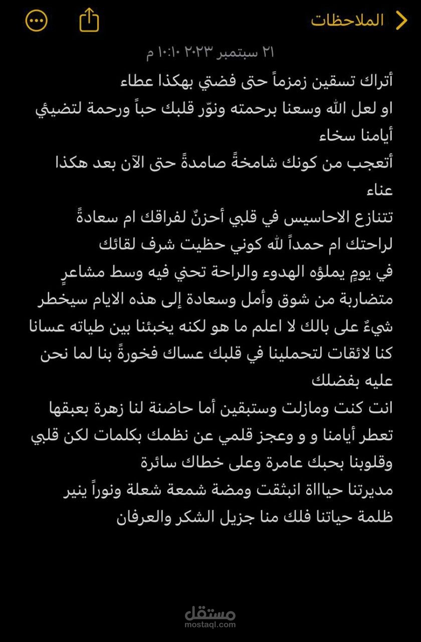 مسيرة حافلة