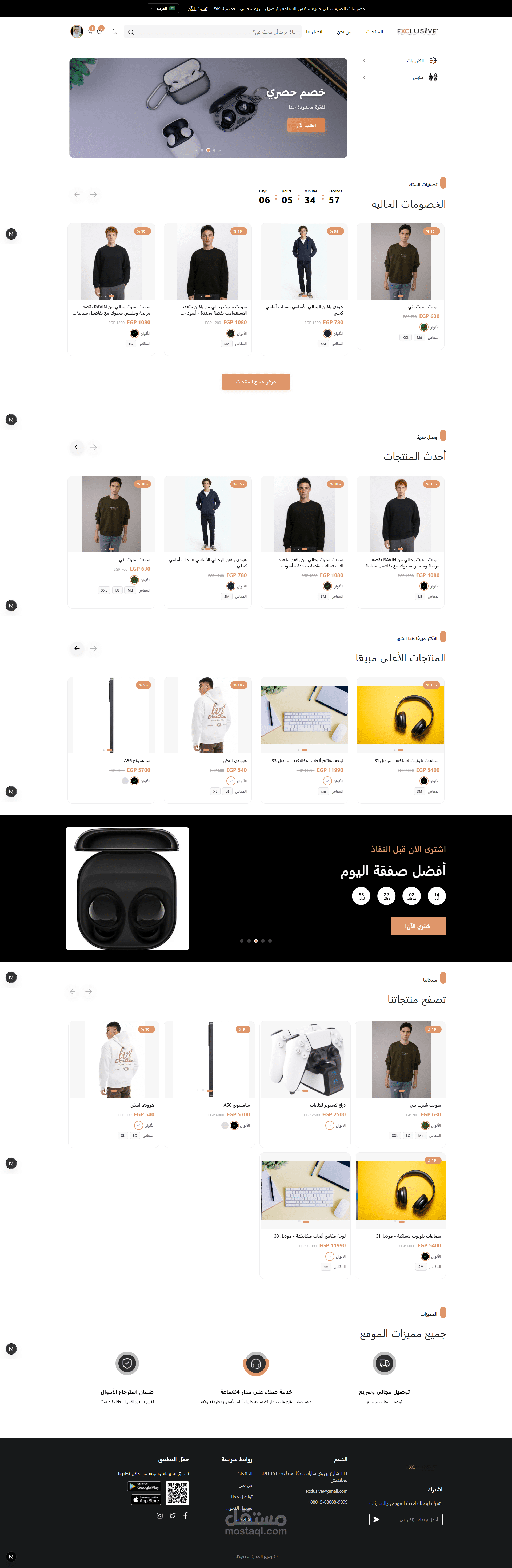 Exclusive: منصة تجارة إلكترونية متكاملة وعصرية (Next.js & TypeScript)
