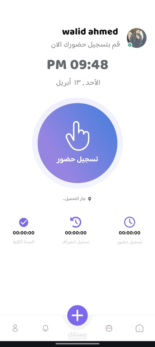 HR Attendance App using Flutter + Firebase