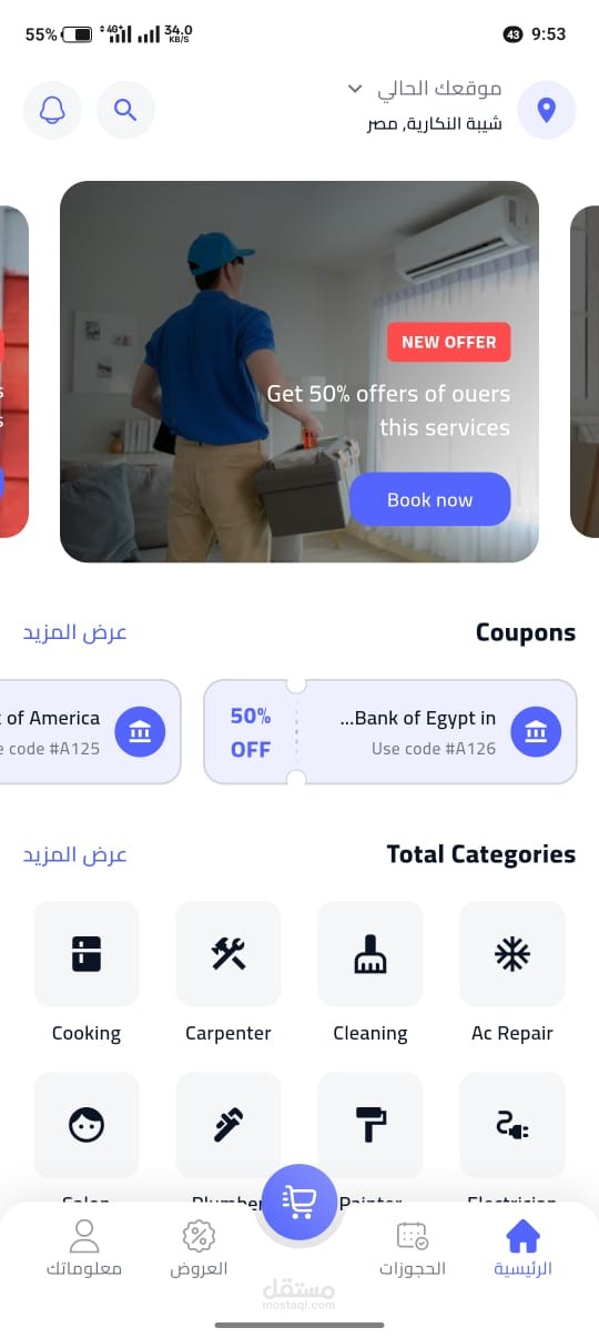 Service Booking App - Flutter + Firebase