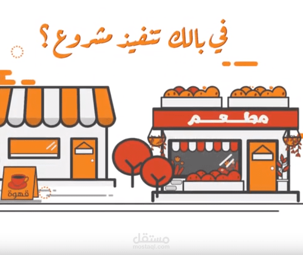 موشن جرافيك لشركة لحظة البناء السعودية