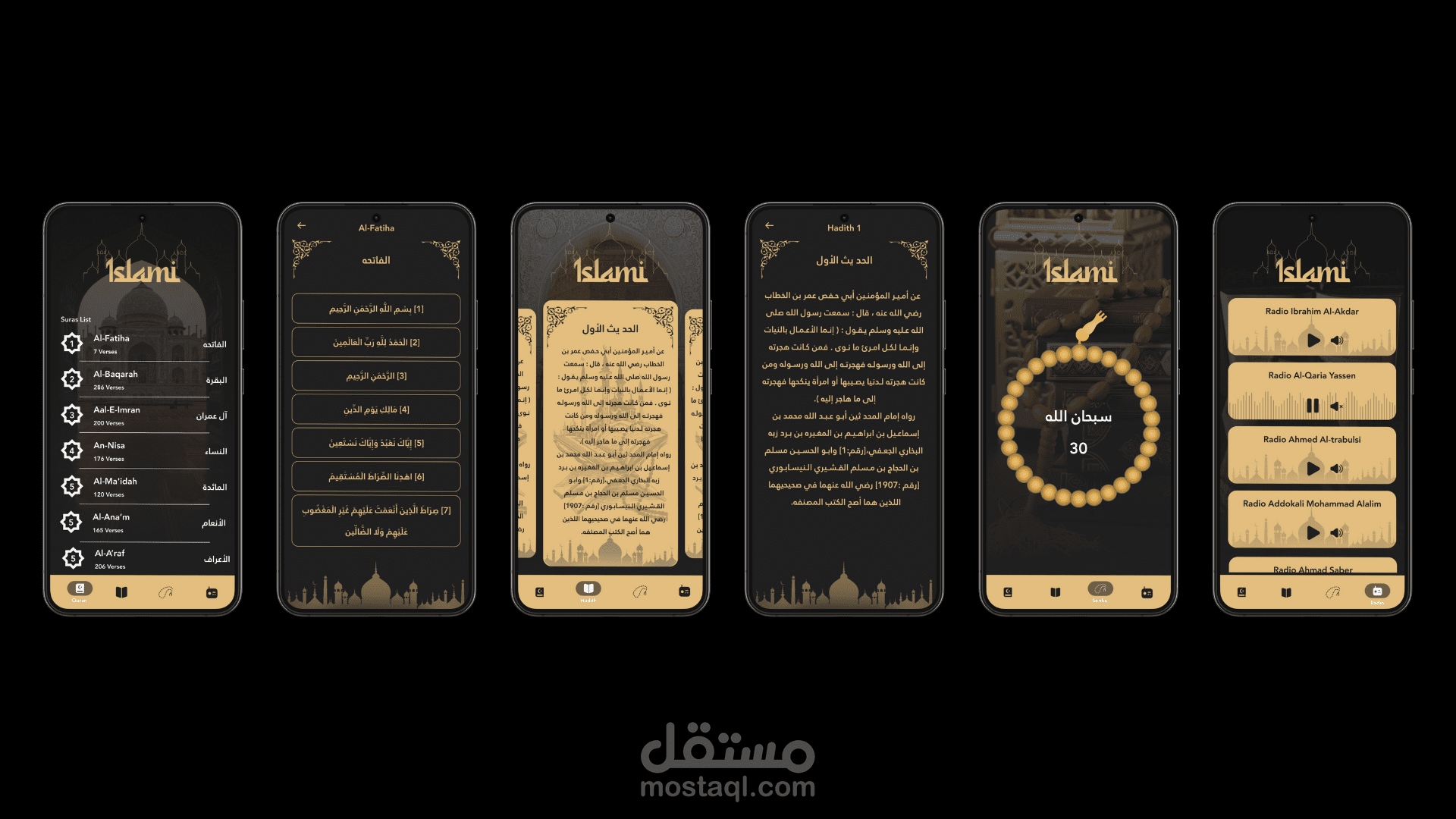 تطبيق اسلامي
