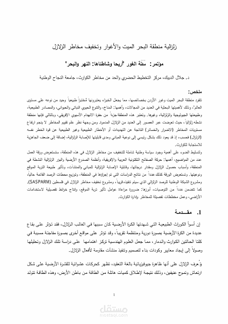 تحرير مقال